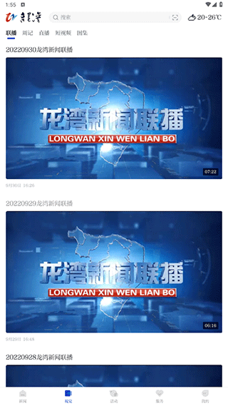阅龙湾