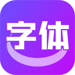 艺术字体转换器