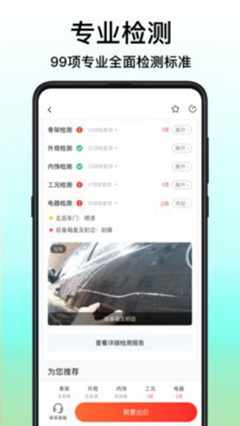 大象拍车 安卓版v2.0.4 大象拍车 安卓版v2.0.4