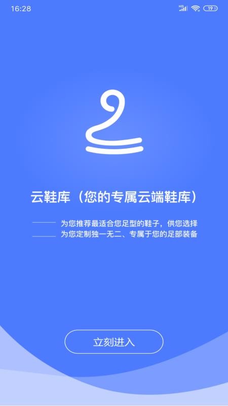 云鞋库 云鞋库