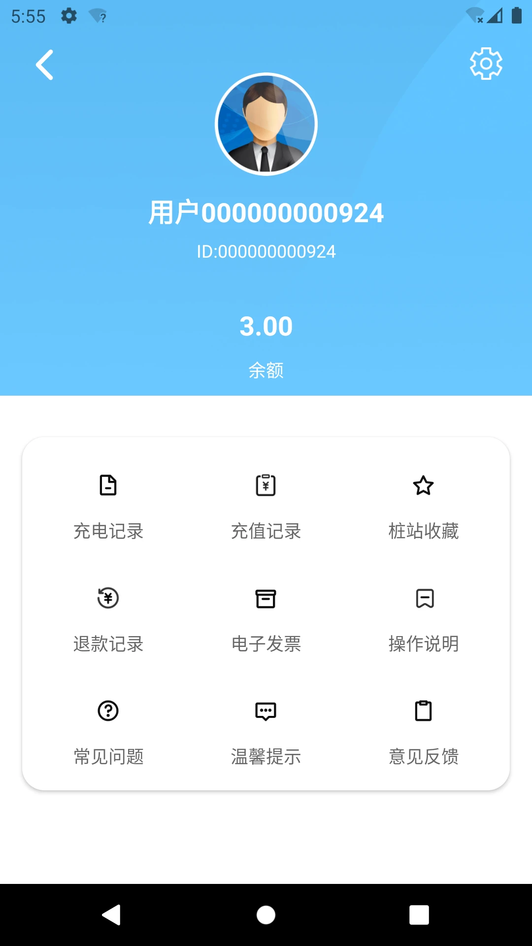 巴士充