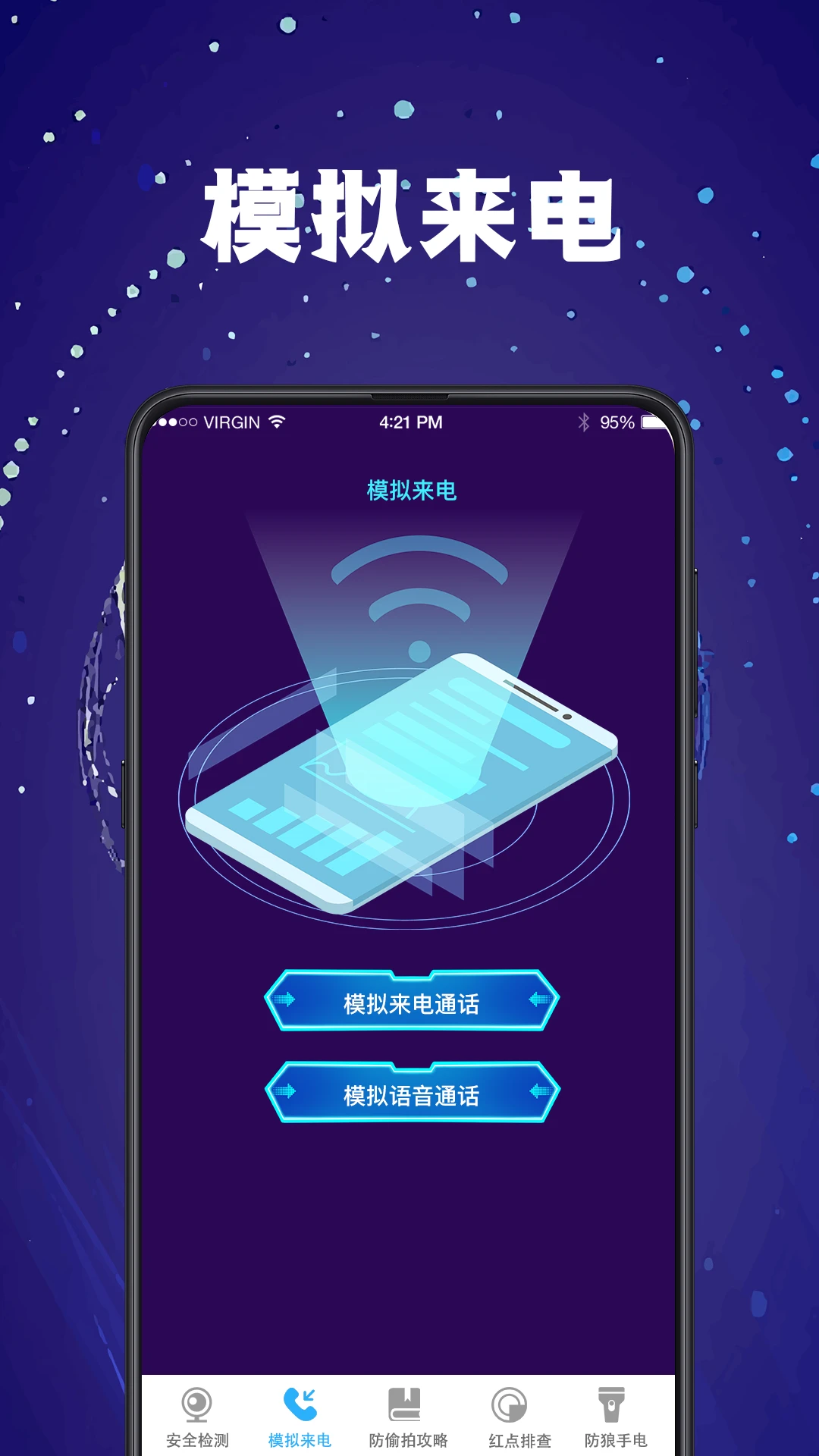 摄像头探测PH针孔检测