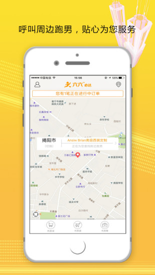 六六必达