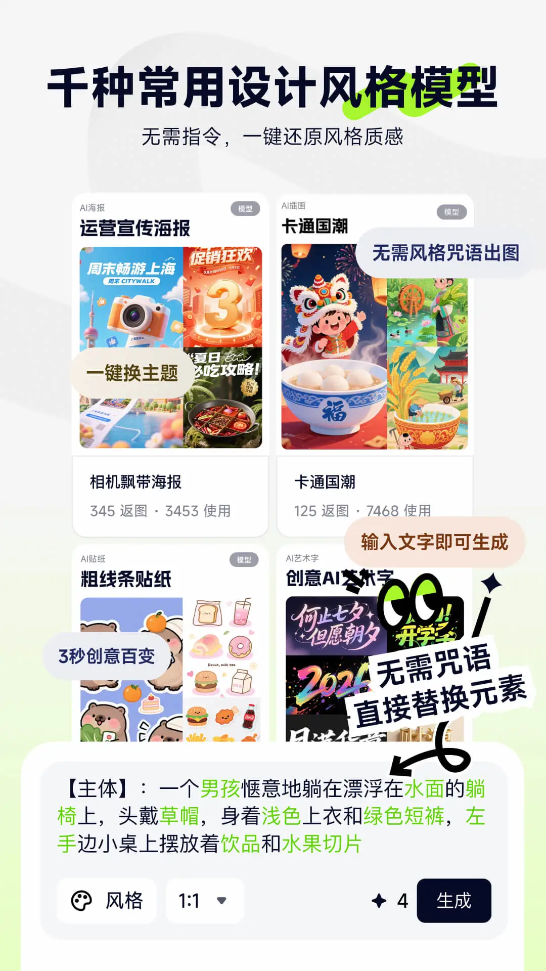 图星人