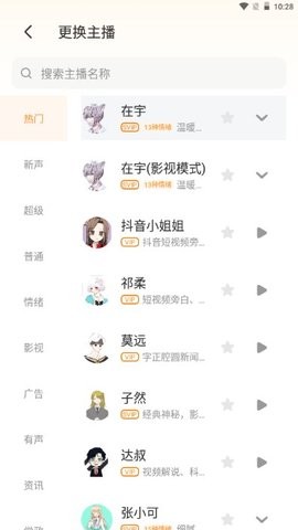 配音鸭