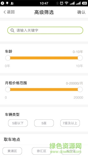 英谓汽车长租