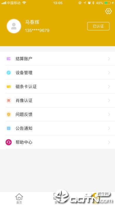 金控钱包