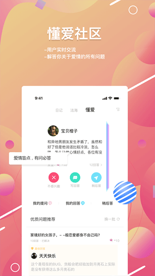 糖果日记 安卓最新版v2.0.5