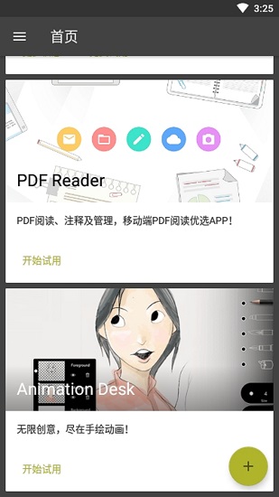 noteledge手绘笔记