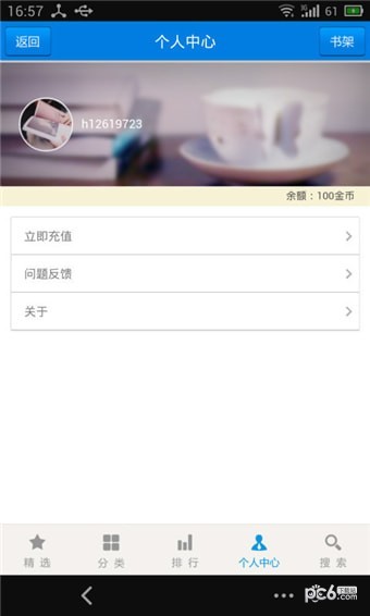 喜阅小说 喜阅小说
