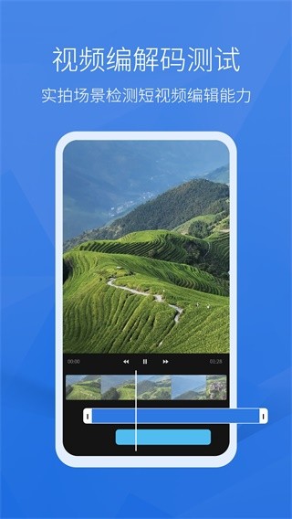 AnTuTu 3D Bench