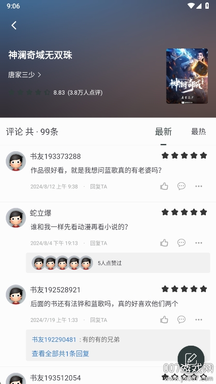 狗狗阅读