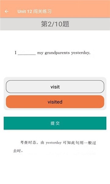 七年级下册英语辅导