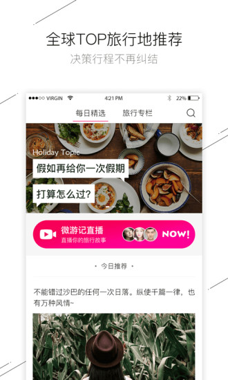 同程攻略