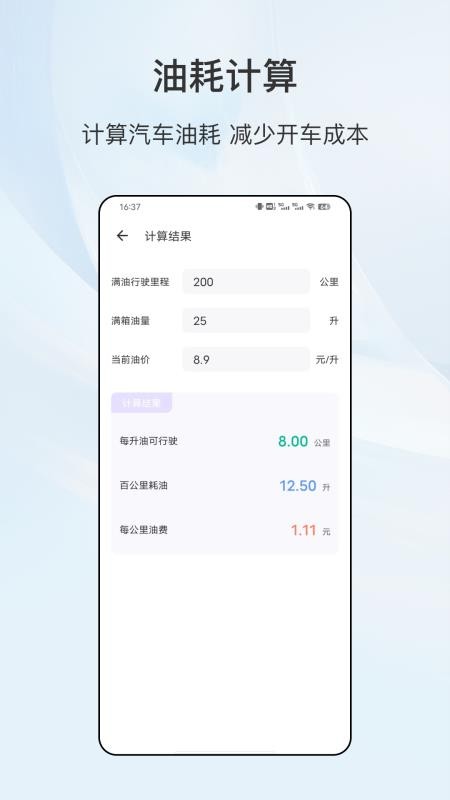 车主服务 车主服务