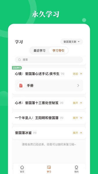 星鹤文化排盘软件 最新版v1.6.8