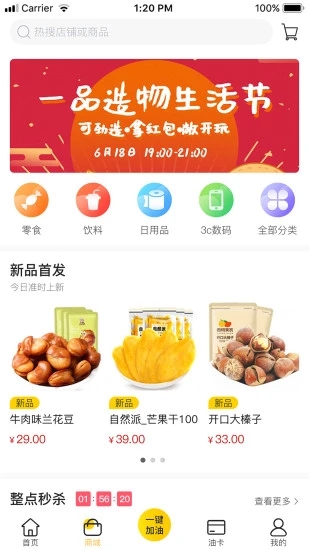 能源中国