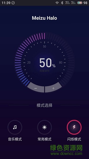 魅族halo app(Meizu Halo)