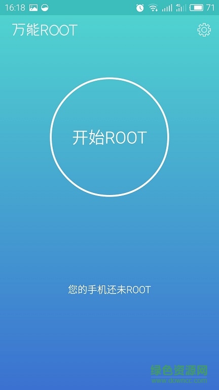 万能ROOT