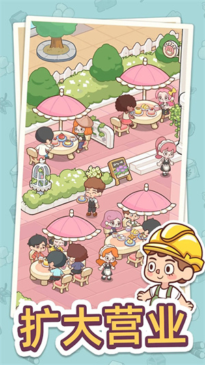 幸福甜点咖啡店内购版 幸福甜点咖啡店内购版