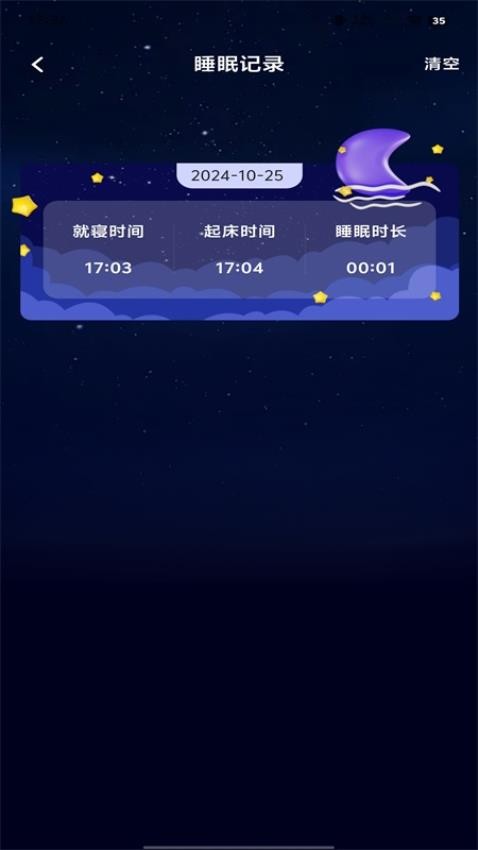轻睡眠 轻睡眠
