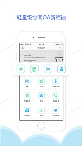 iQuicker app(移动办公) iQuicker app(移动办公)