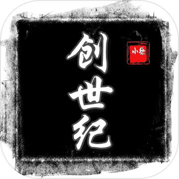 创世纪项目管理追踪管理系统