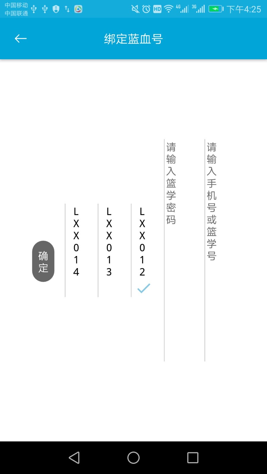 对下联
