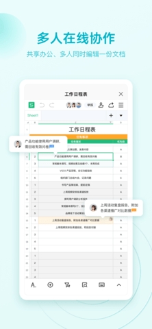 wps免费版app