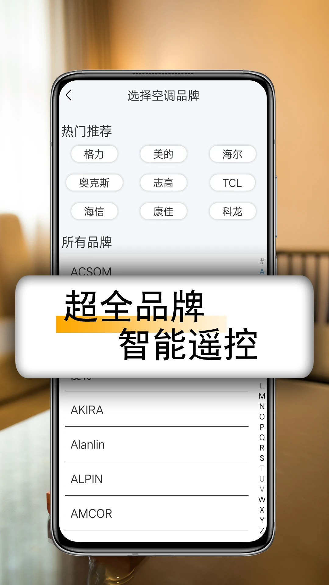 万能遥控器王免费