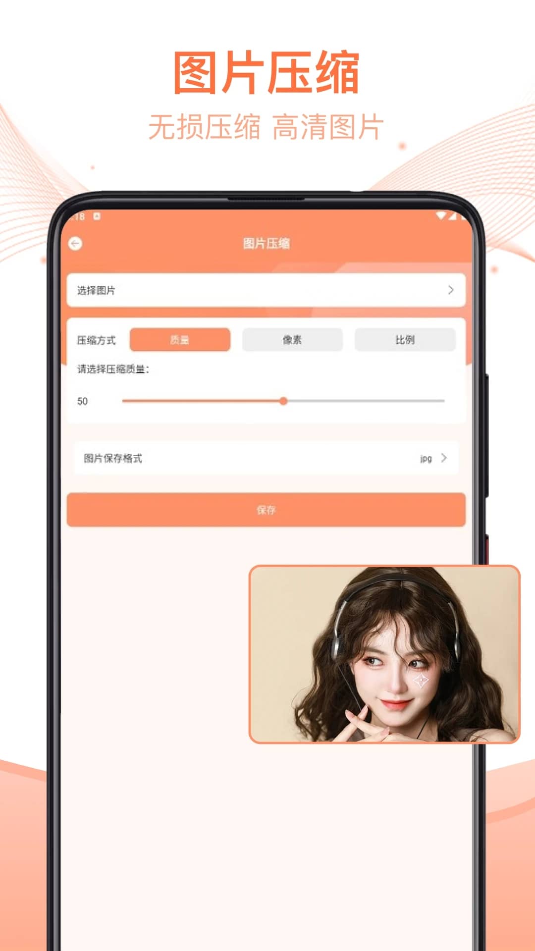 压缩文件管理器(文件压缩工具) v2.0.2 安卓手机版