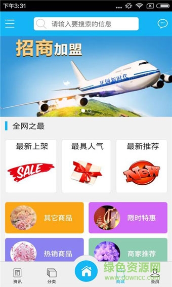西北婚庆