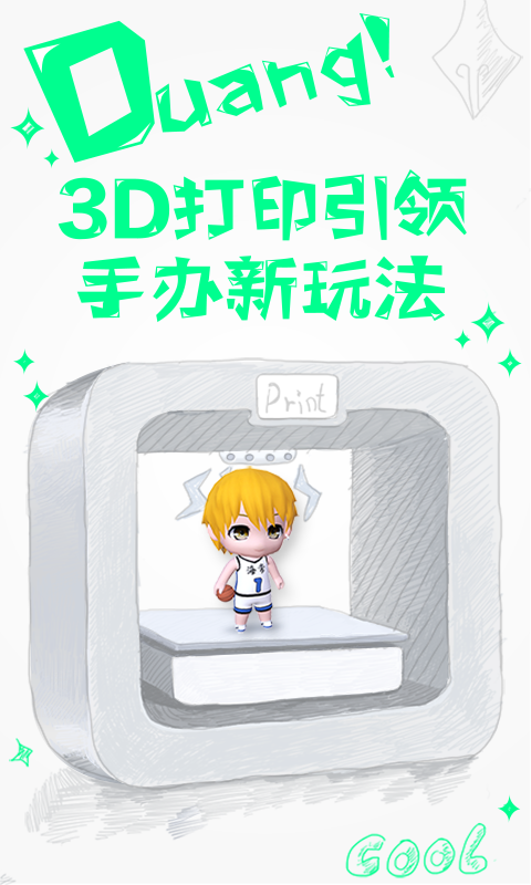 3D美客