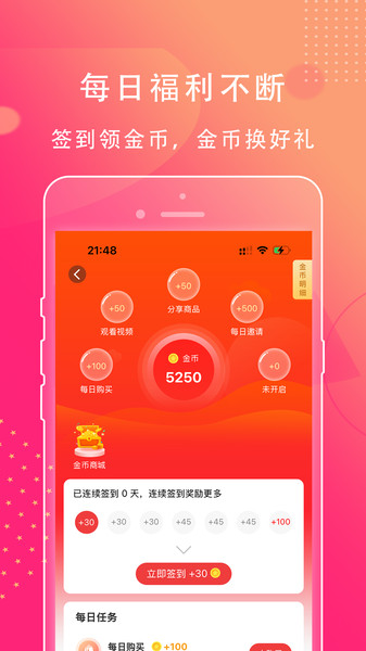 好省