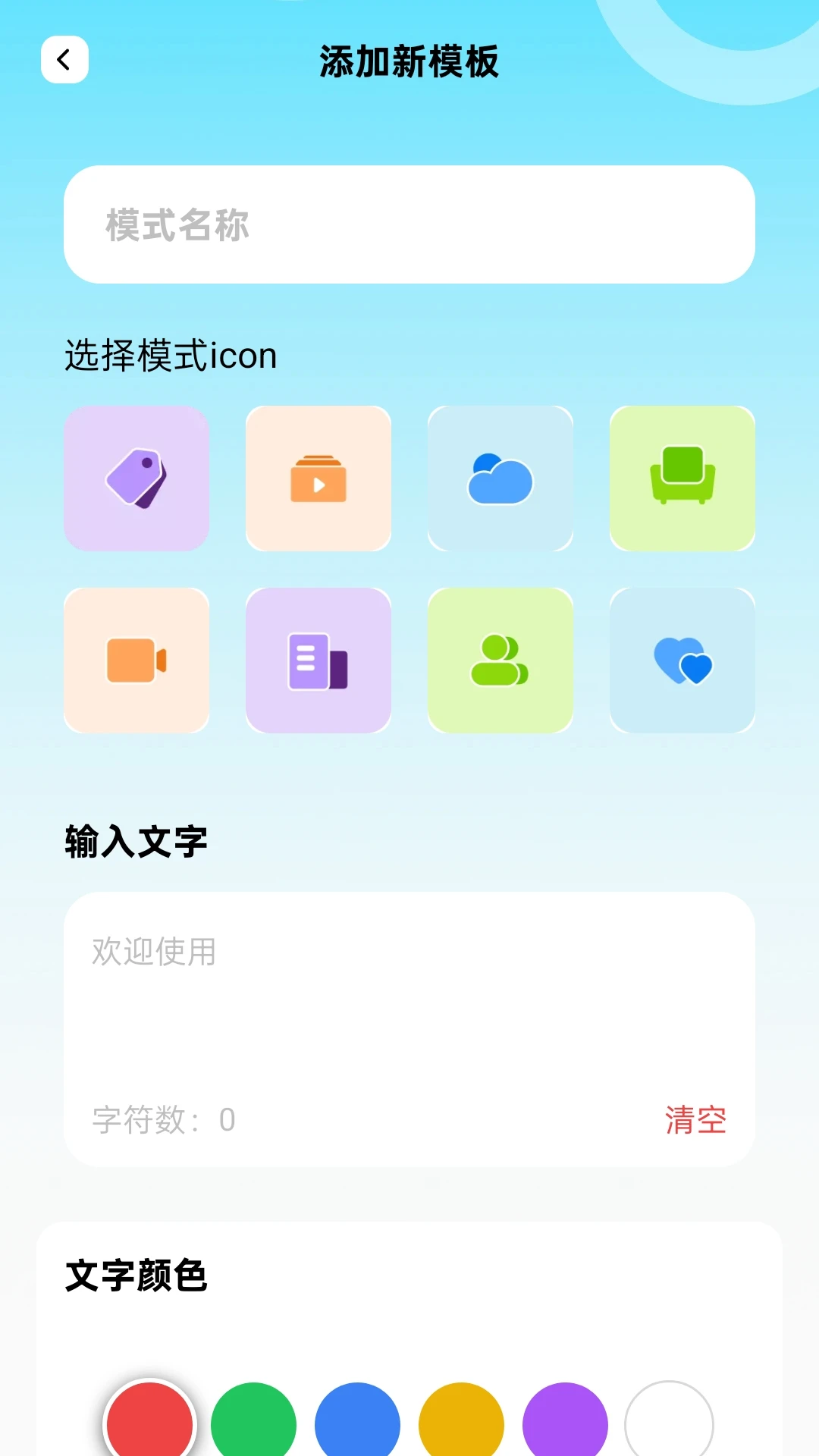清楚助放大