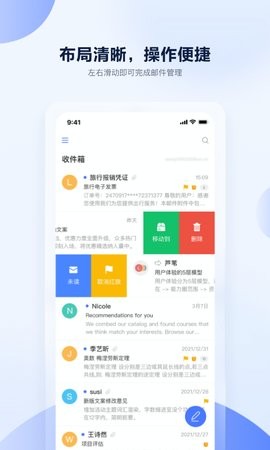 沃邮箱app