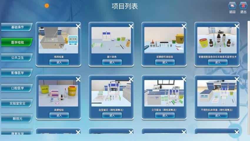 泽惠众生教学平台