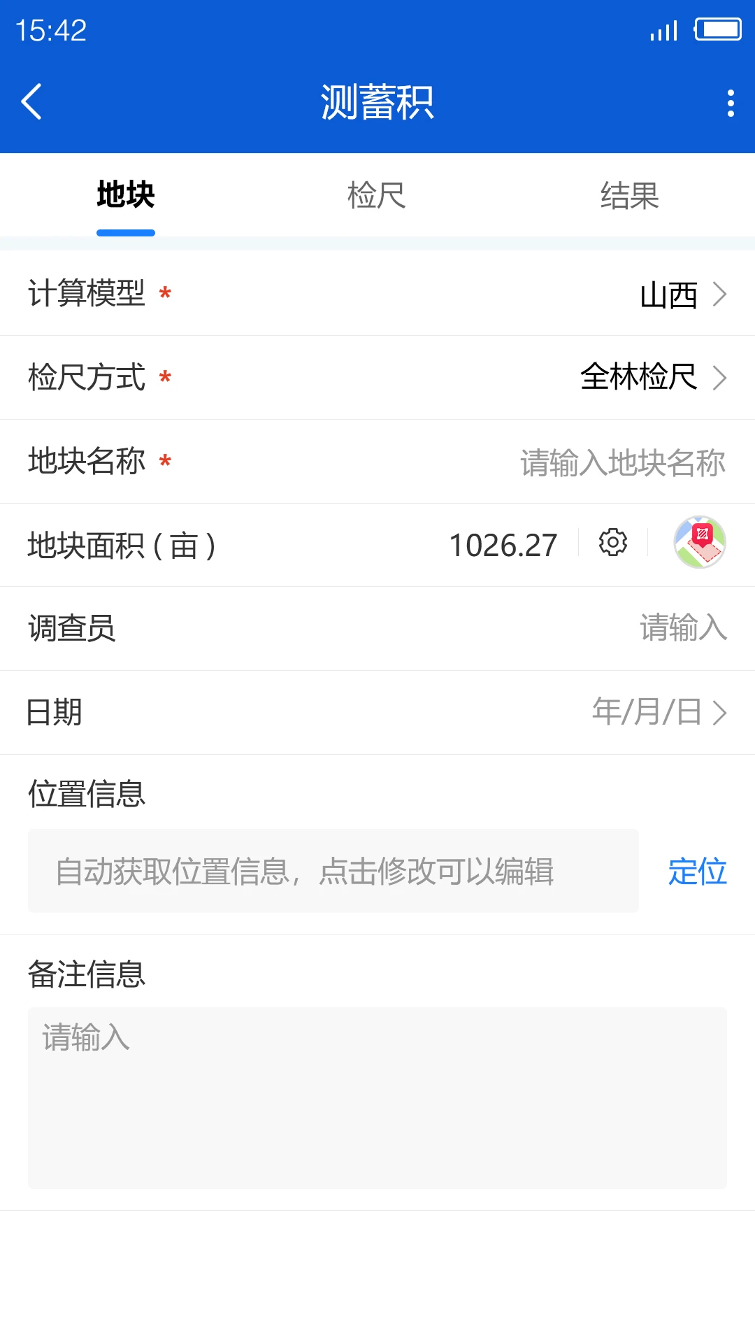 林测宝
