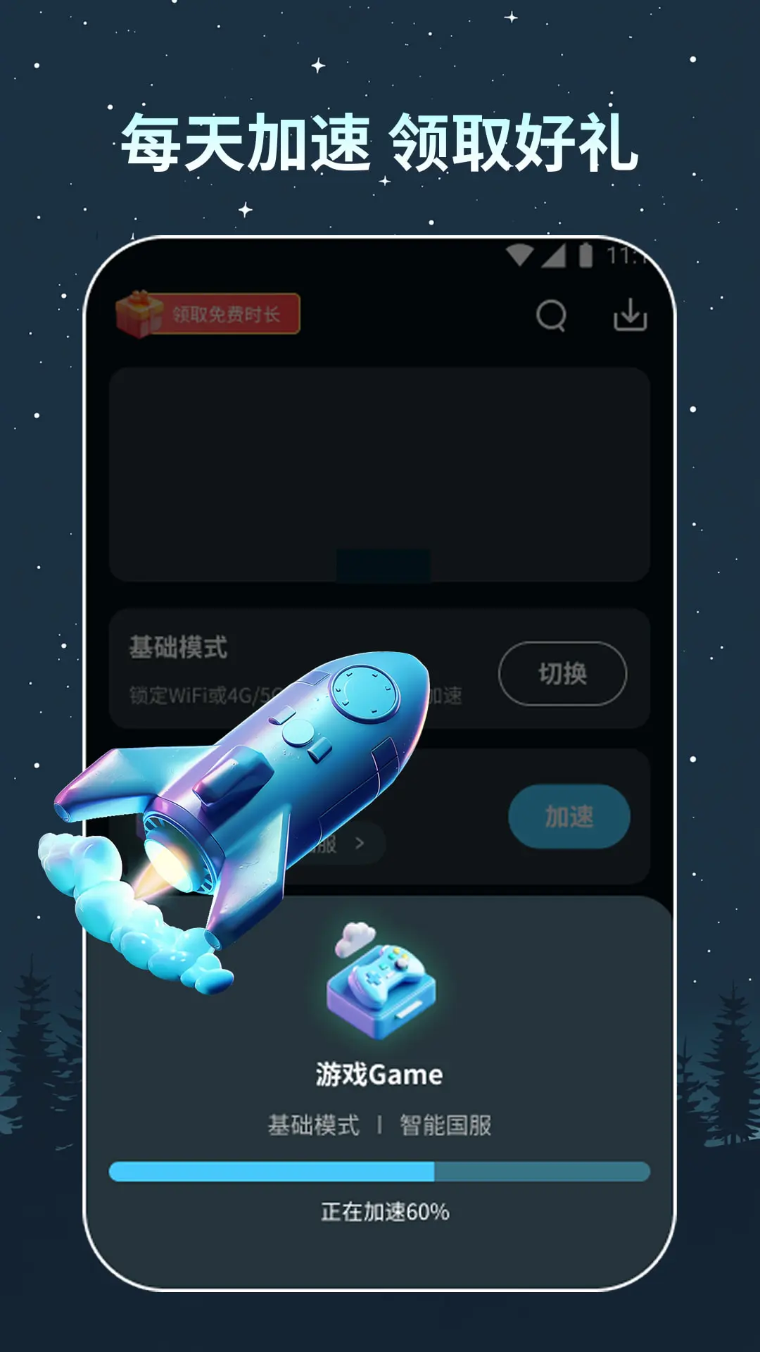 旗鱼加速器