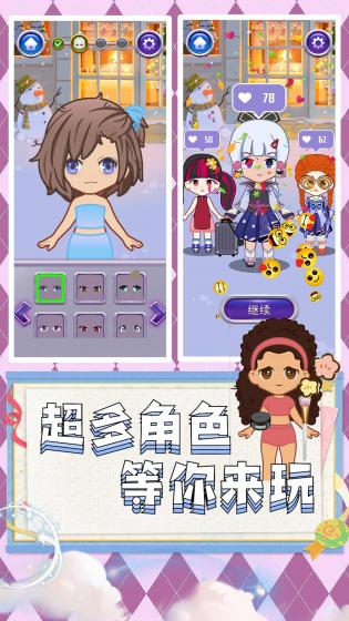 超级公主派对