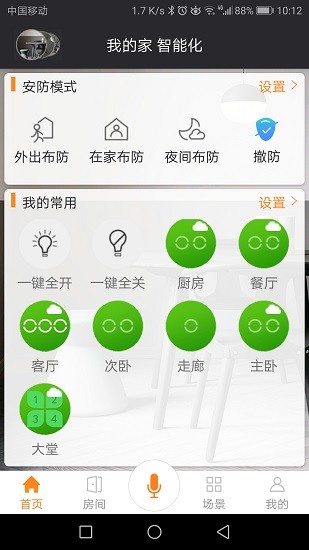 anjiu智能家居app anjiu智能家居app