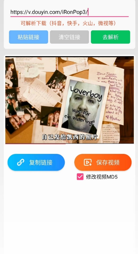 无忧去水印