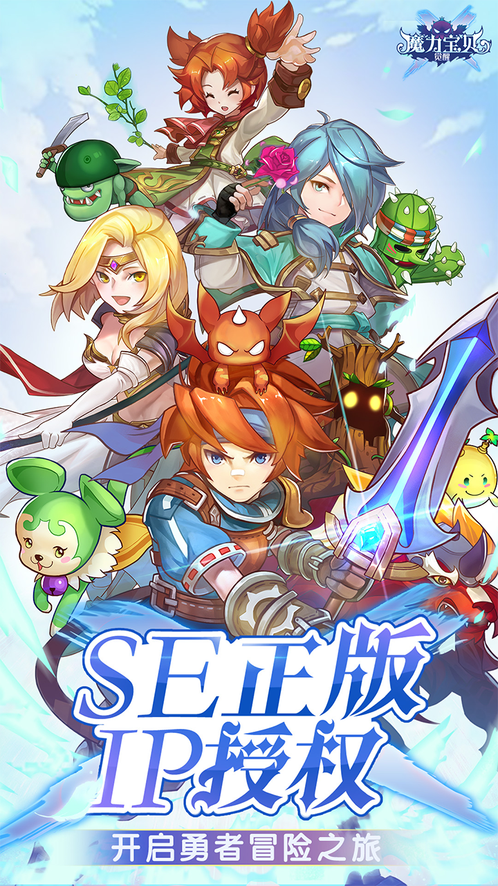 魔力宝贝觉醒H5-SE正版授权