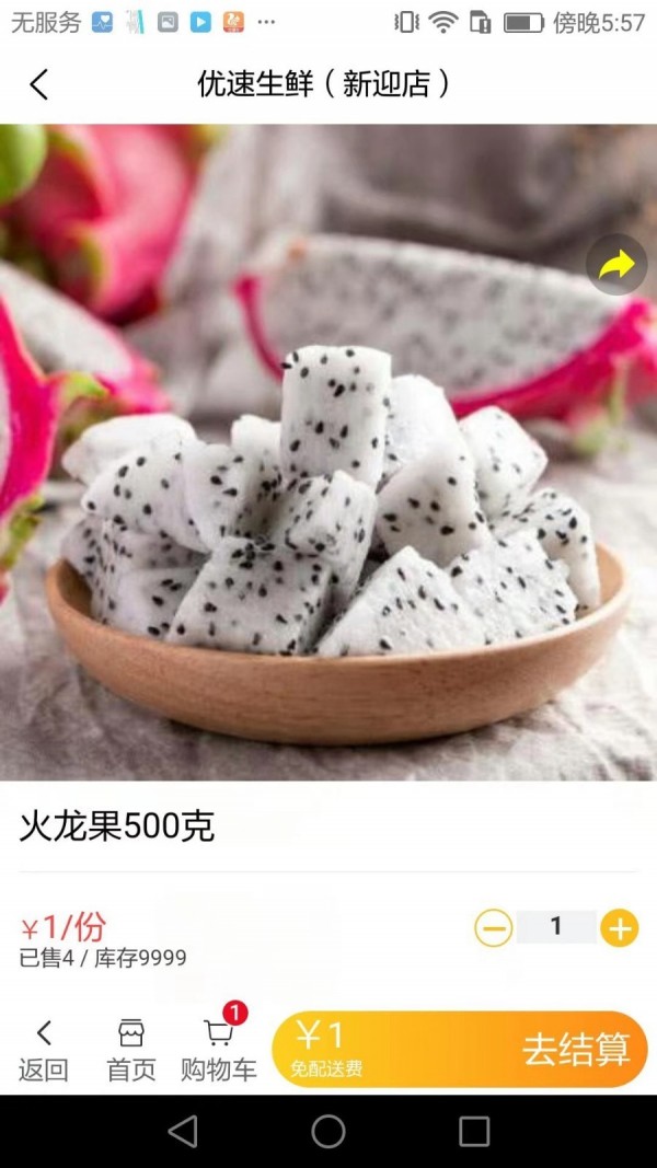 快服通 快服通