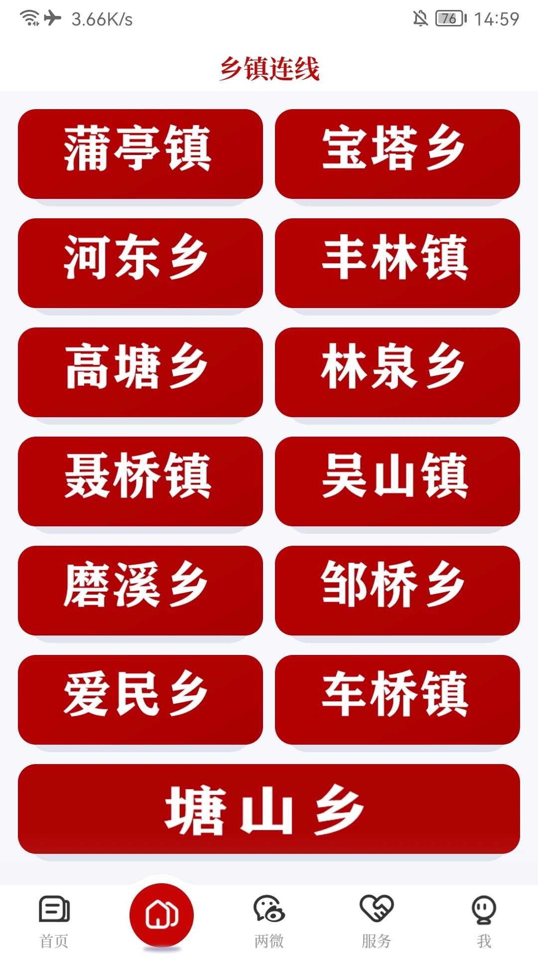 看德安 看德安