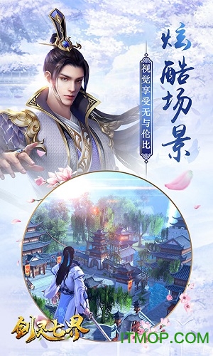 剑灵七界