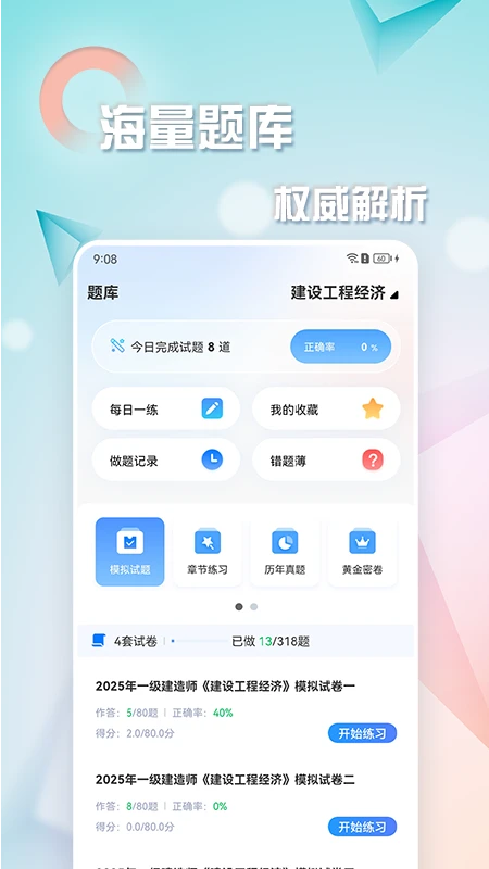 重启证途