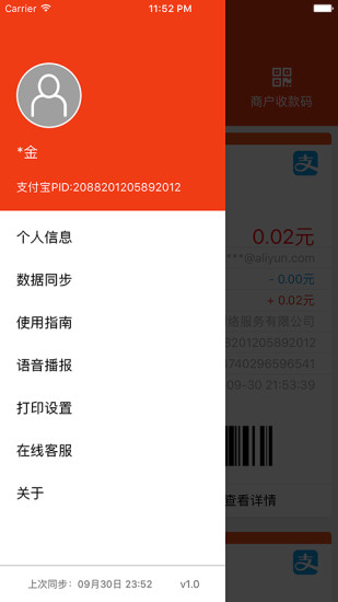 商家服务 商家服务