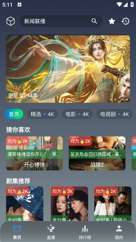 羊羊学园