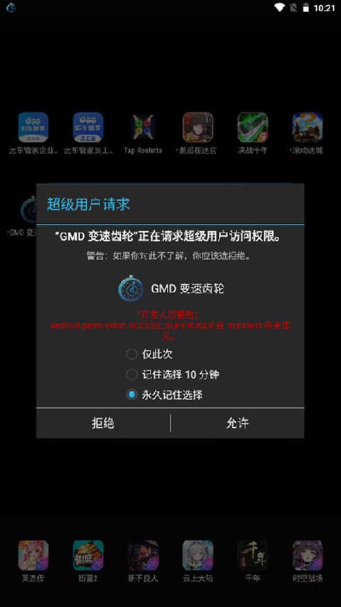 GMD变速齿轮手机版 GMD变速齿轮手机版
